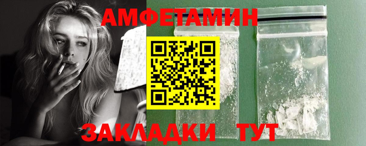 Изобильный  АМФ  Вход с VPN  АМФЕТАМИН Розовый 