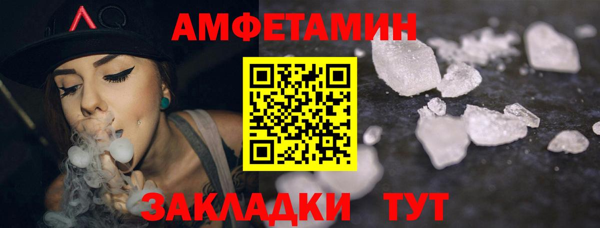 АМФ Розовый Изобильный