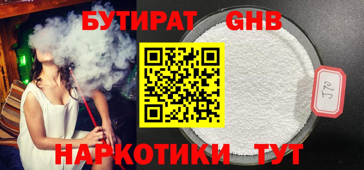 БУТИРАТ вода Изобильный