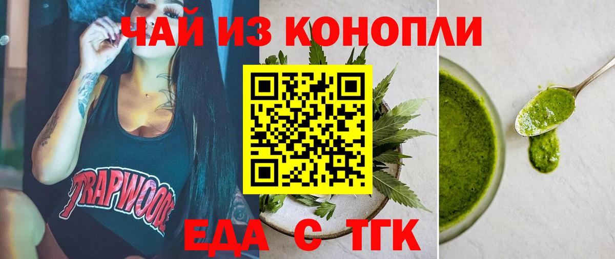 Изобильный  Печенье с ТГК конопля  Вход с VPN 