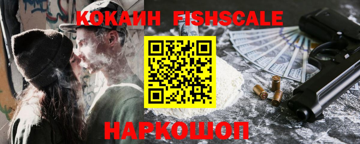 Cocaine VHQ  Вход с VPN  Изобильный  КОКАИН Эквадор 