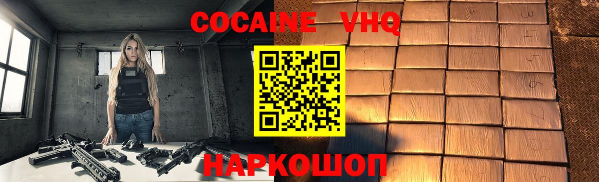 COCAIN FishScale Изобильный