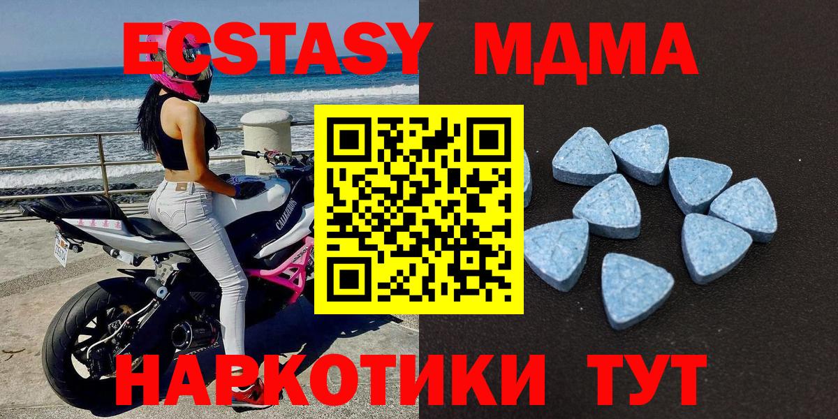 Ecstasy диски  Вход с VPN  нарко площадка формула  Ecstasy Дубай  дарнет шоп  Изобильный  Экстази 