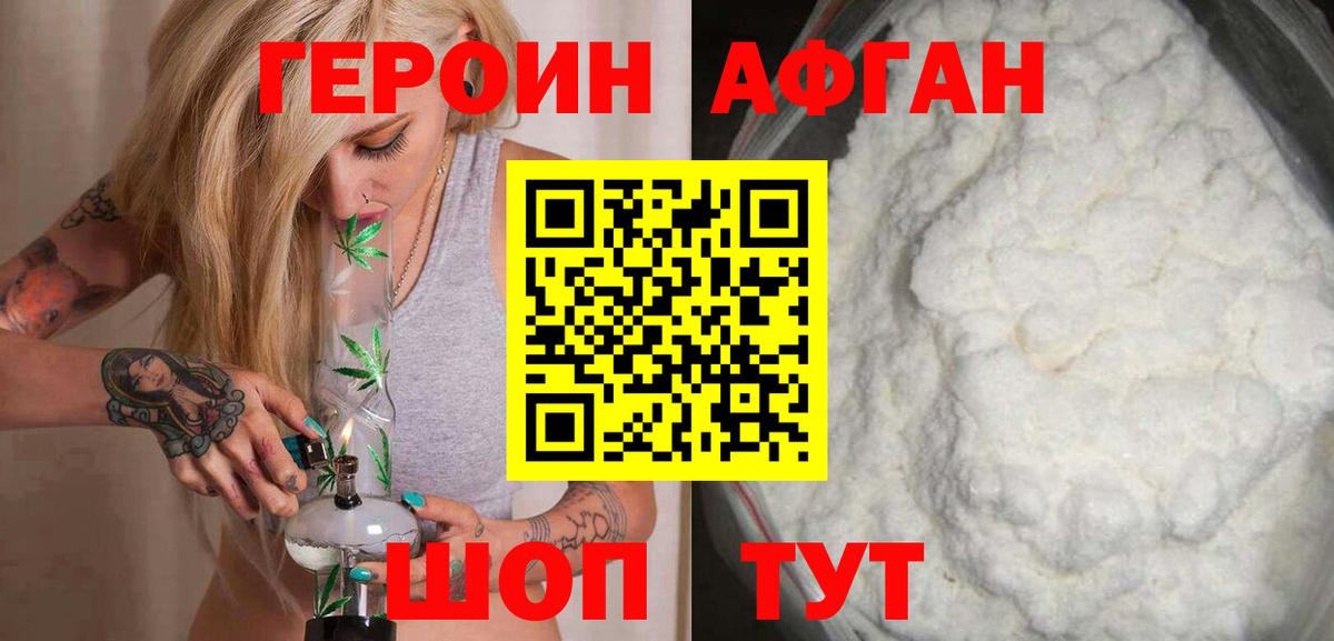 Героин белый  Вход с VPN  Изобильный 