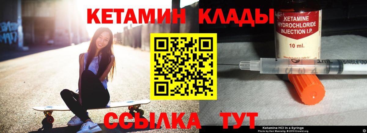 КЕТАМИН VHQ  Кетамин ketamine  Вход с VPN  Изобильный 