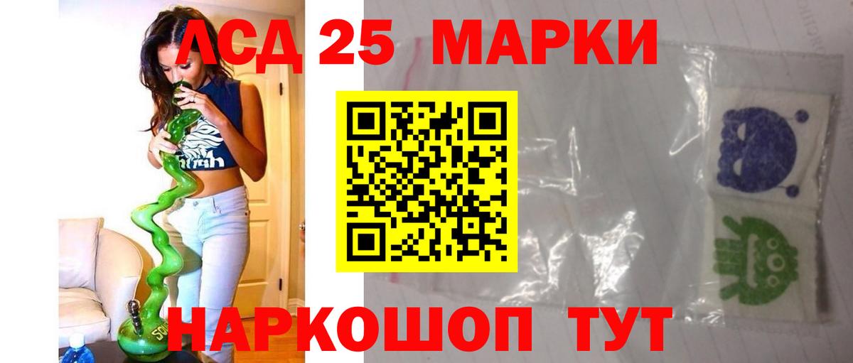 Лсд 25 экстази кислота Изобильный