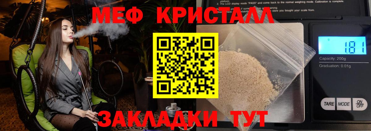 Меф мяу мяу  Вход с VPN  Изобильный 