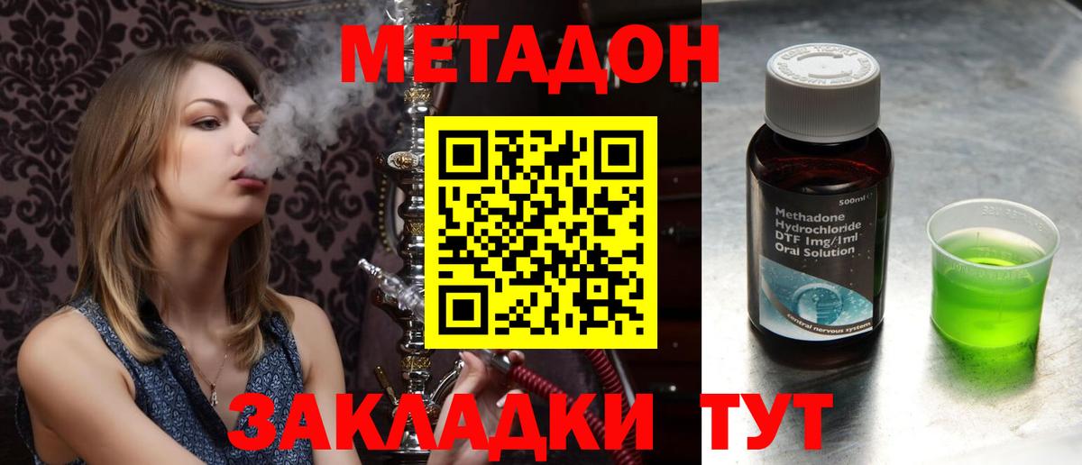 Изобильный  МЕТАДОН белоснежный  Метадон VHQ  мориарти клад  Вход с VPN 