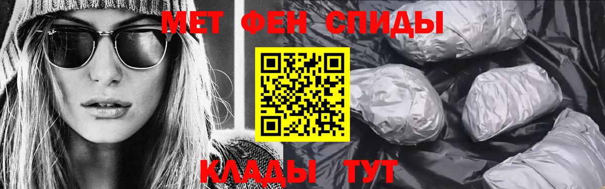 Изобильный  Метамфетамин пудра  Вход с VPN 