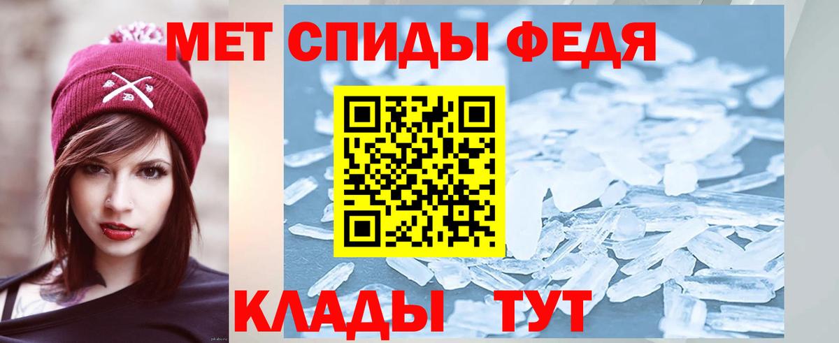 МЕТАМФЕТАМИН Methamphetamine Изобильный