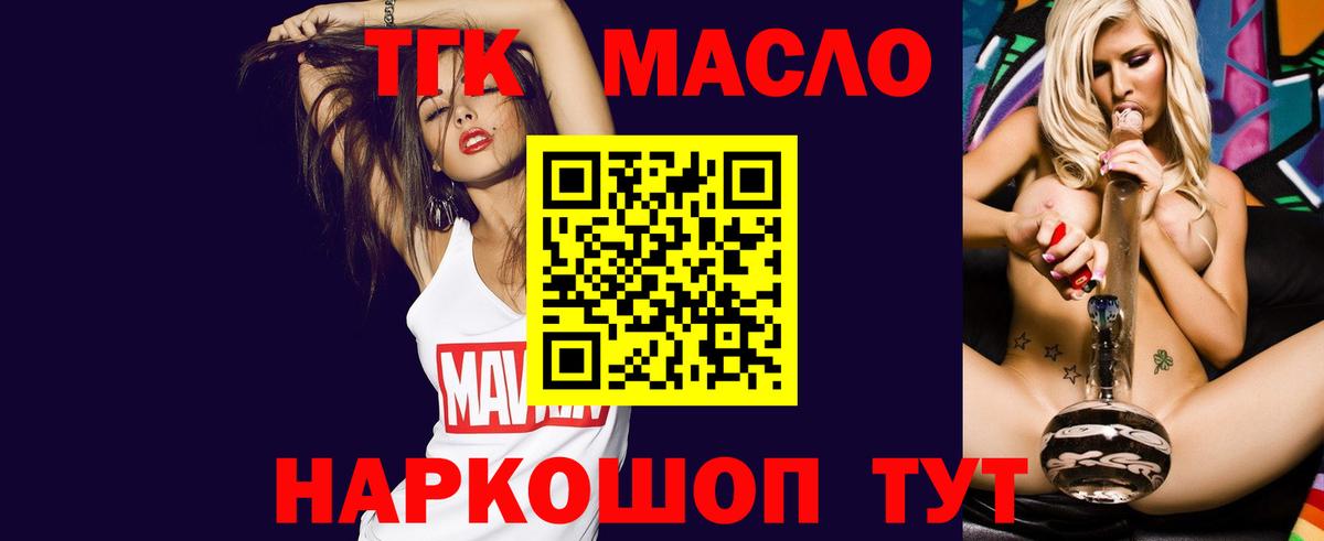 Дистиллят ТГК гашишное масло Изобильный