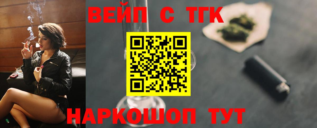 Изобильный  ТГК THC oil  Вход с VPN  где купить наркоту  ТГК вейп 